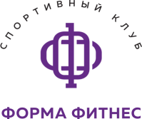 Фитнес клуб «Форма Фитнес»
